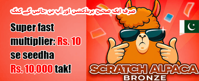 دوست کو دعوت دیں بونس promotion banner