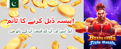 پاکستان کا بہترین گیمنگ پلیٹ فارم